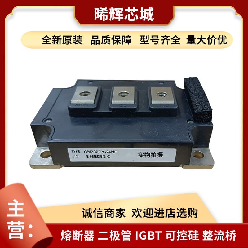 CM300DY-24NF and CM200DY-24NF are in ample stock with a full range of models available. These are power semiconductor IGBTs.