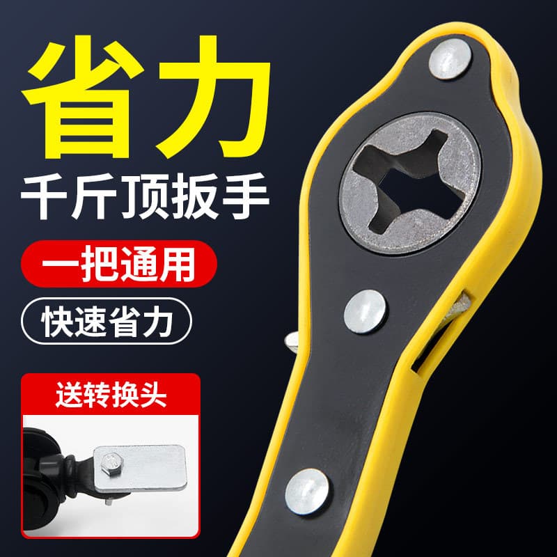 Vehicle-mounted jack labor-saving wrench, hand-cranked car-specific tire change tool set, ratchet jack accessories