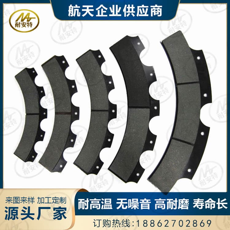 Yangli Yuyi Duan Aomate Punch Press Asbestos-Free Semi-Metal Dry Clutch Friction Plates Brake Pads