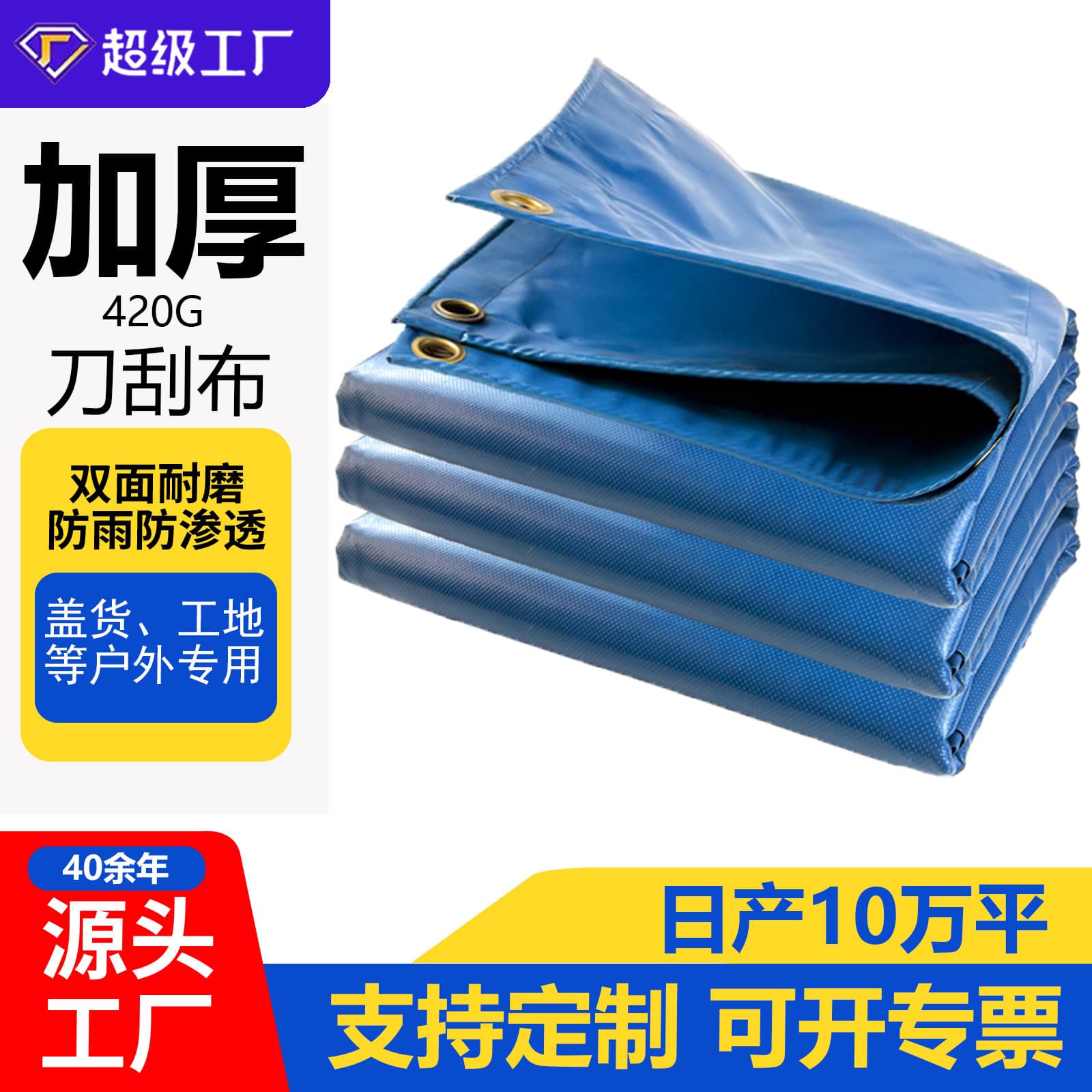 420g source factory wear-resistant mesh-reinforced PVC tarpaulin, scratch-proof for fish ponds and pools