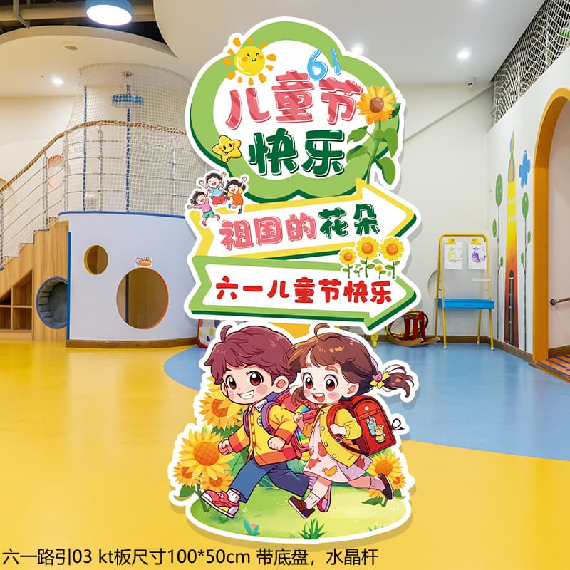 Children's Day Photo Booth KT Board Gift Box Stack, 61 Kindergarten Primary School Classroom Door Atmosphere Ceremony
