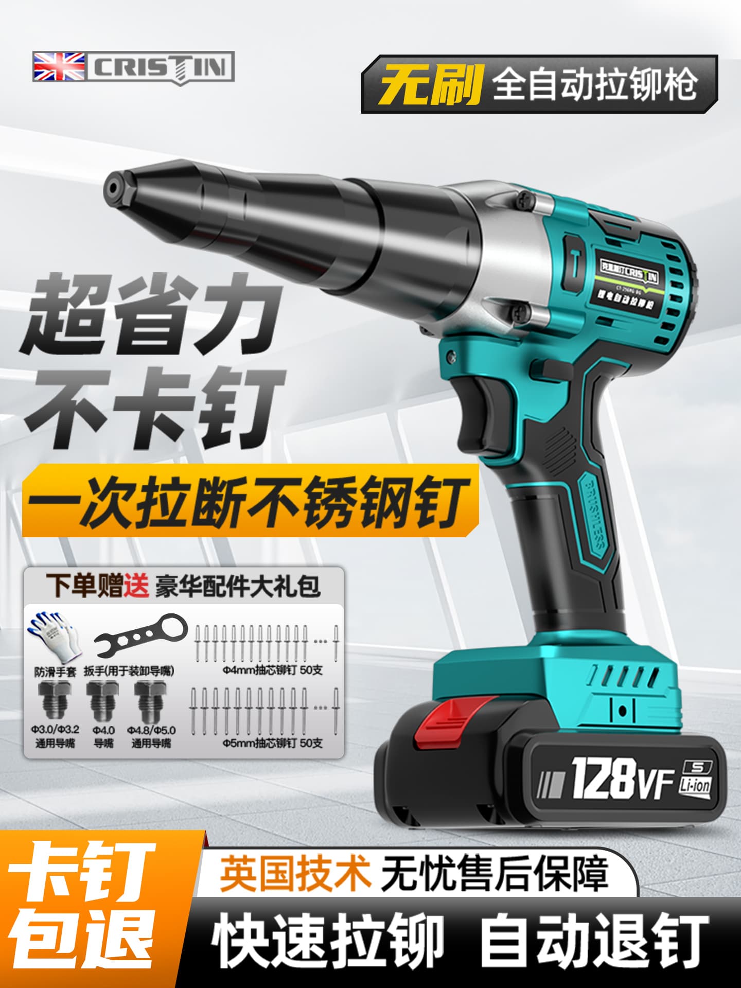 Cordless Rivet Gun Full Automatic Rivet Gun Riveting Gun Brushless Lithium Battery Stainless Steel Blind Electric Nut Gun