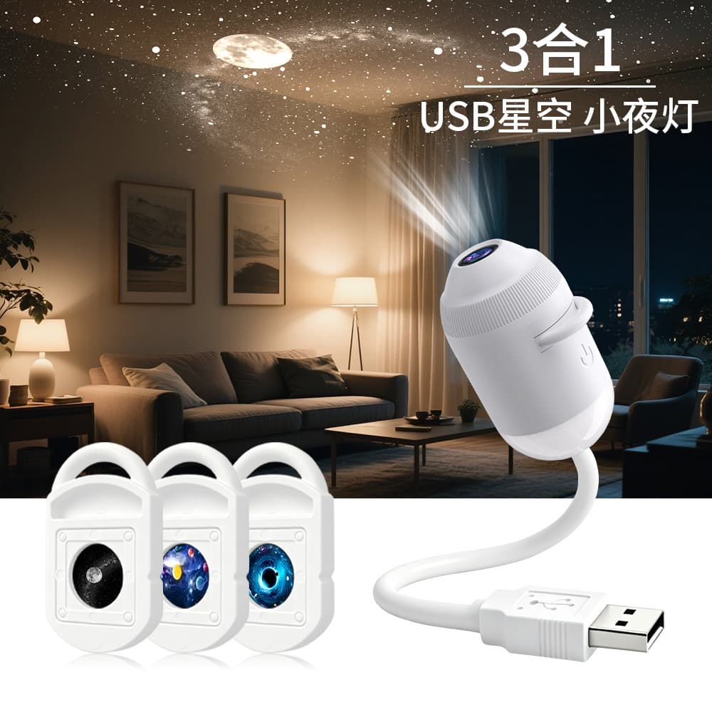 Star Projector Lamp Amazon LED Night Light Trending USB Starry Sky Atmosphere Light Car Projector Light