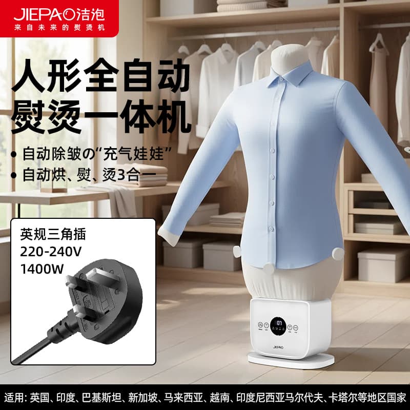 Source Factory Fully Automatic Inflatable Humanoid Ironing Machine, Garment Ironing Machine, Clothes Dryer, European, American, and British Plugs Optional