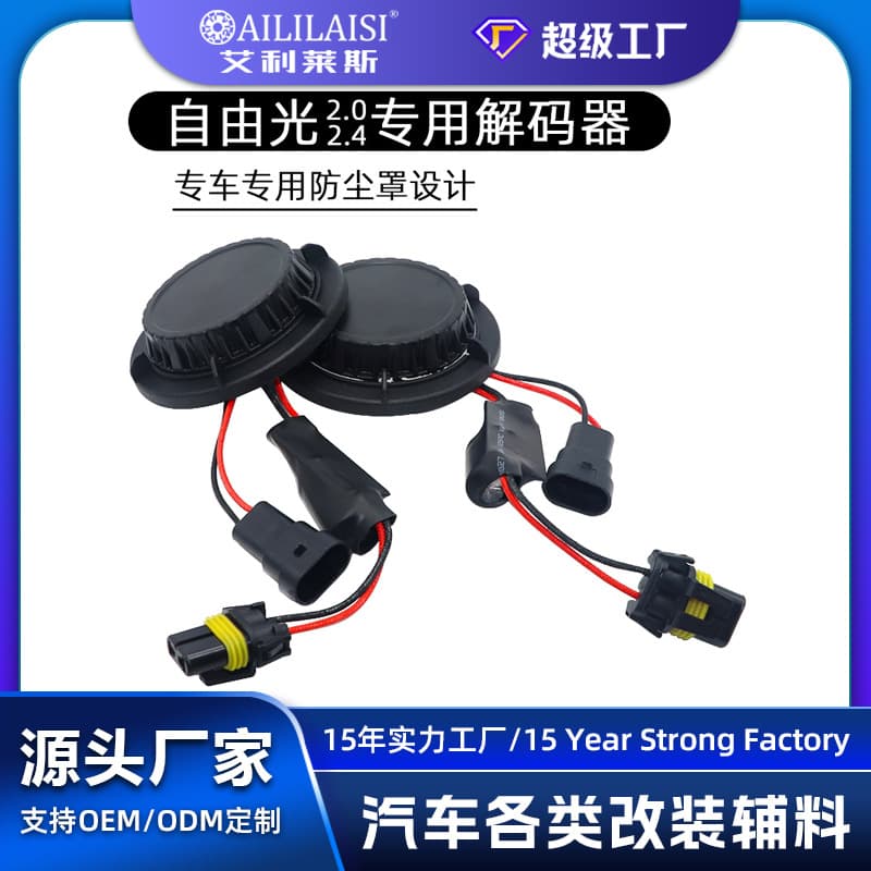 Suitable for Jeep Cherokee 2.0/2.4 LED Headlight High and Low Beam Special Decoder Lossless Installation