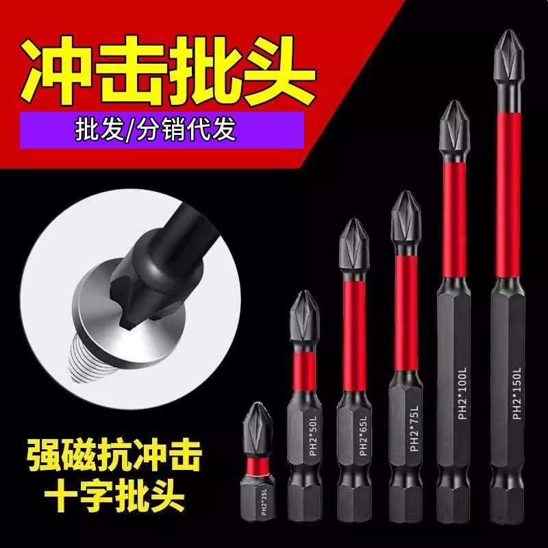 Super hard electric bit cross hand electric drill strong high hardness tungsten steel magnetic anti-slip German imported bit wind impact
