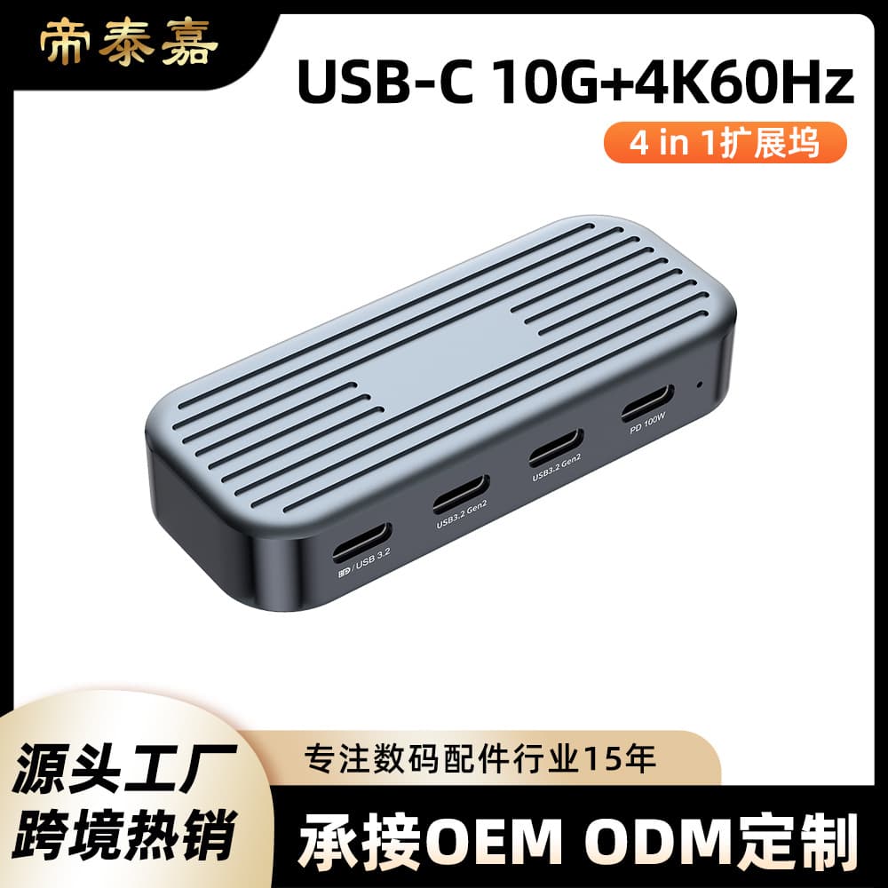Full-Featured Docking Station 4K60Hz Expansion Dock 10Gbps HUB