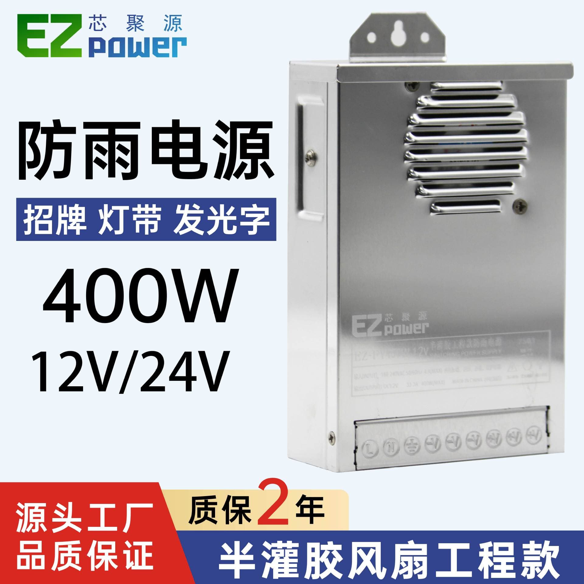 Outdoor Light Power Supply, Semi-Potted Rainproof Switching Power Supply, 400W LED Sign Board 12V 24V Transformer