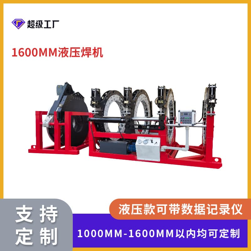 HDPE Large-Scale Hydraulic Field Welding Machine 1600 Hot Melt Butt Welding Machine Pipe Welding Machine Semi-Automatic