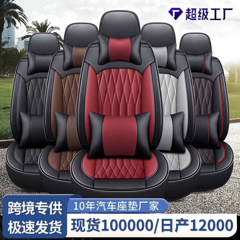 Cross-border Wholesale Car Seat Covers Full Leather Sport Seat Covers Interior Accessories New Simple Seat Covers