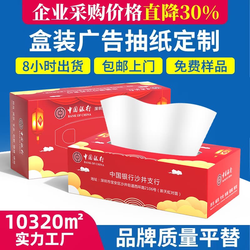 Boxed promotional tissues and advertising paper towels, customizable logo-printed packaging for gas stations.