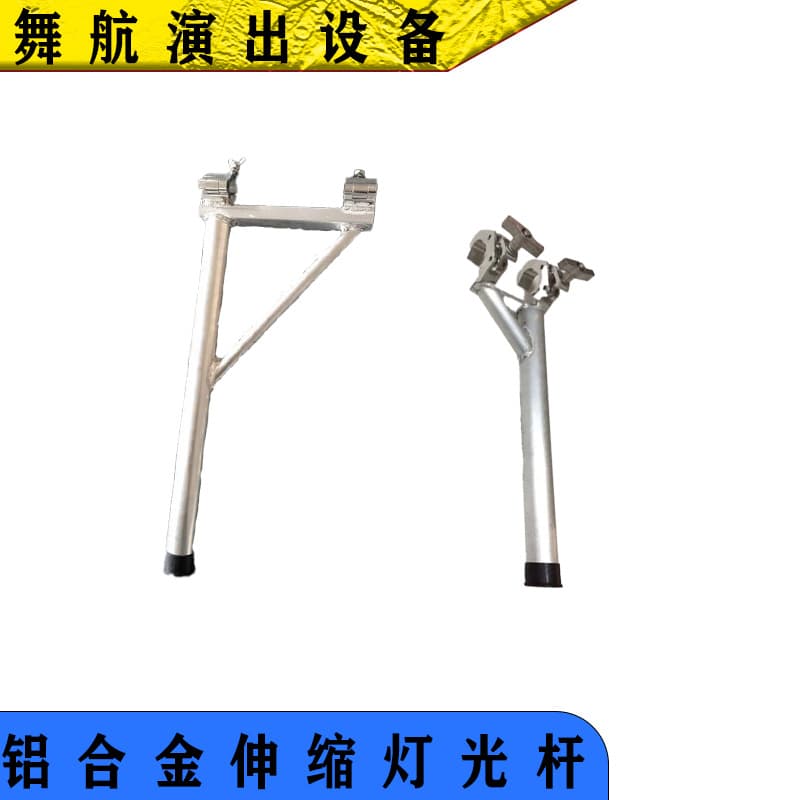 T-Shape Aluminum Alloy Lighting Hanging Bracket Stage Double Hook Eagle Claw