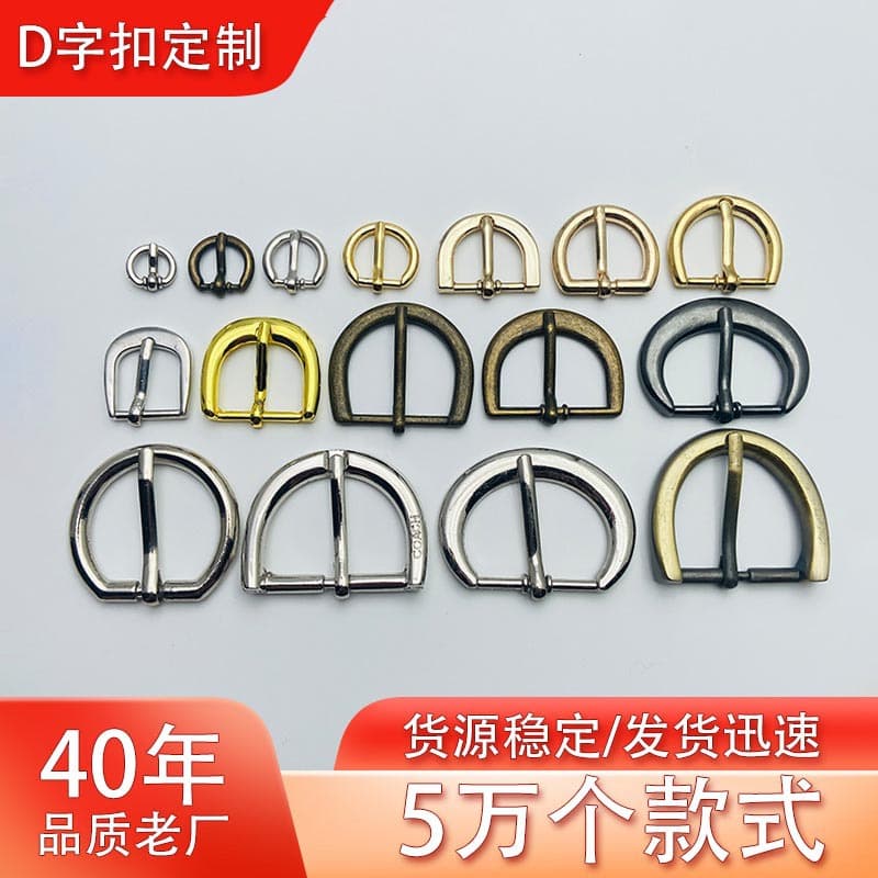 Custom D-Rings Semi-Circular Rings Metal Pull-core Buckles for Bags, Shoes, and Apparel