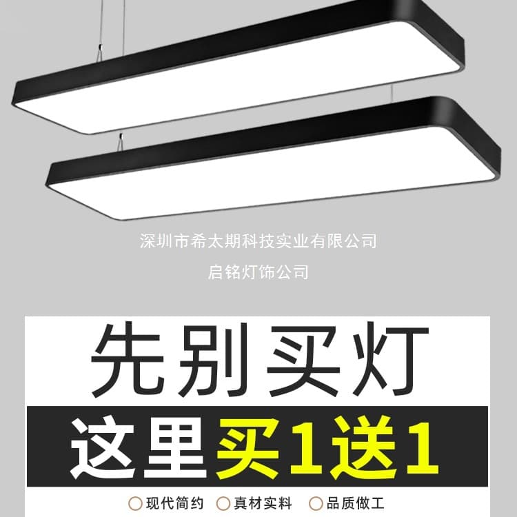 Super bright LED strip light office chandelier barber shop commercial classroom ceiling gym supermarket fluorescent light