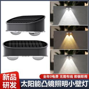 Solar Outdoor Wall Wash Light, Home Lighting, Garden Balcony Fence Wall Lamp, Atmosphere Decorative Courtyard Spotlight