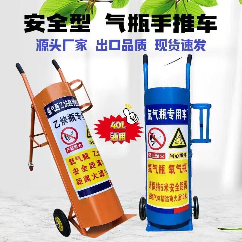 Thickened Oxygen Cylinder Trolley, Argon Gas Cylinder, Acetylene Cylinder Transport Cart, Movable Steel Cylinder Trolley, Gas Cylinder Trolley