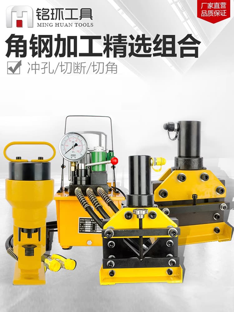 Hydraulic electric punching machine angle steel channel steel punching and cutting machine angle iron angle cutting angle steel three angle cutter