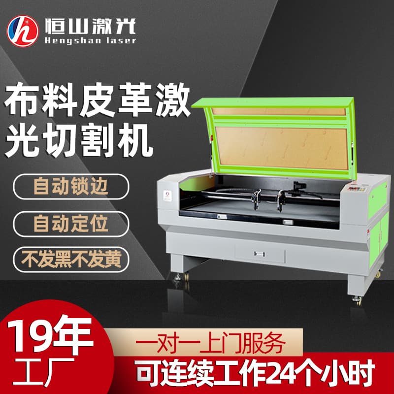 Plush Fabric Laser Cutting Machine, Label Weaving Laser Cutting Machine, Fabric Leather Laser Cutting Machine 1610