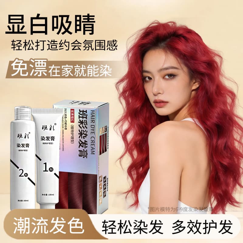 OKCS same style no-bleach gray coverage hair dye, pure plant-based, in stock, non-stick to scalp, professional salon use