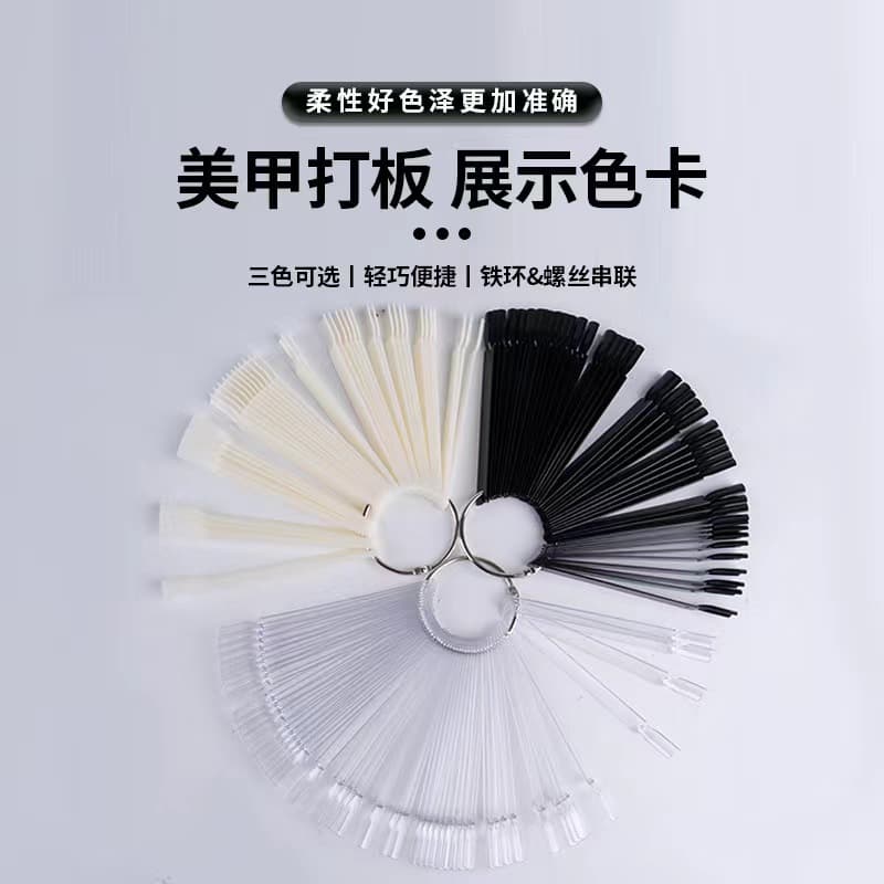 Square Head Fan-Shaped Color Card, Square Head Nail Tips, 50-Piece Fan-Shaped Color Card, Nail Polish Color Card, Nail Polish Swatch