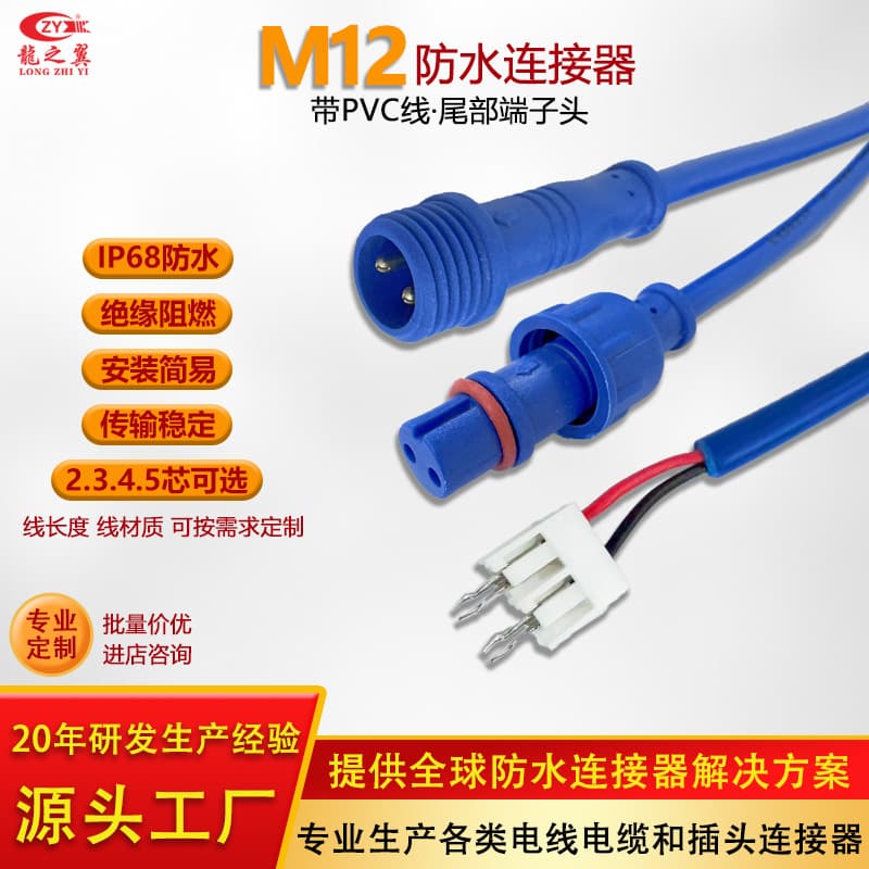 Custom 4-core waterproof connector M12 plastic crimp style plug, pure copper core power wire with tail terminal head