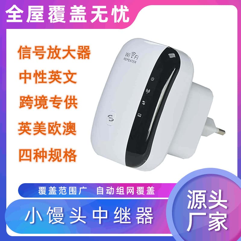 WiFi Signal Range Extender for Home Use Enhanced Wireless Network Amplifier Wall-Penetrating King Router Extender Repeater