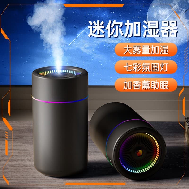 Mars Small Car Air Humidifier USB Colorful Atmosphere Light Air-Conditioned Room Hydrating Moisturizing Gift Humidifier