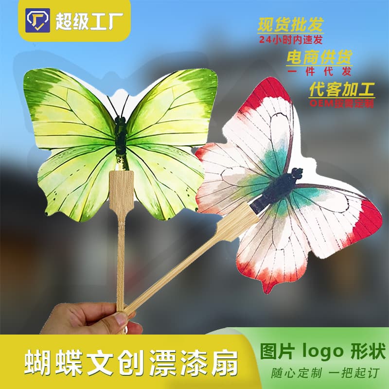 Lebao Original Thickened Butterfly Pattern Round Fan, Chinese Style Calligraphy Creative Fan, Blank Xuan Paper Round Fan, Chinese Painting Creative Fan