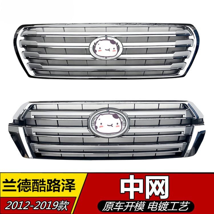 Suitable for 12-21 Landkuloze Front Air Grille Modified LC200 Land Cruiser Front Center Net