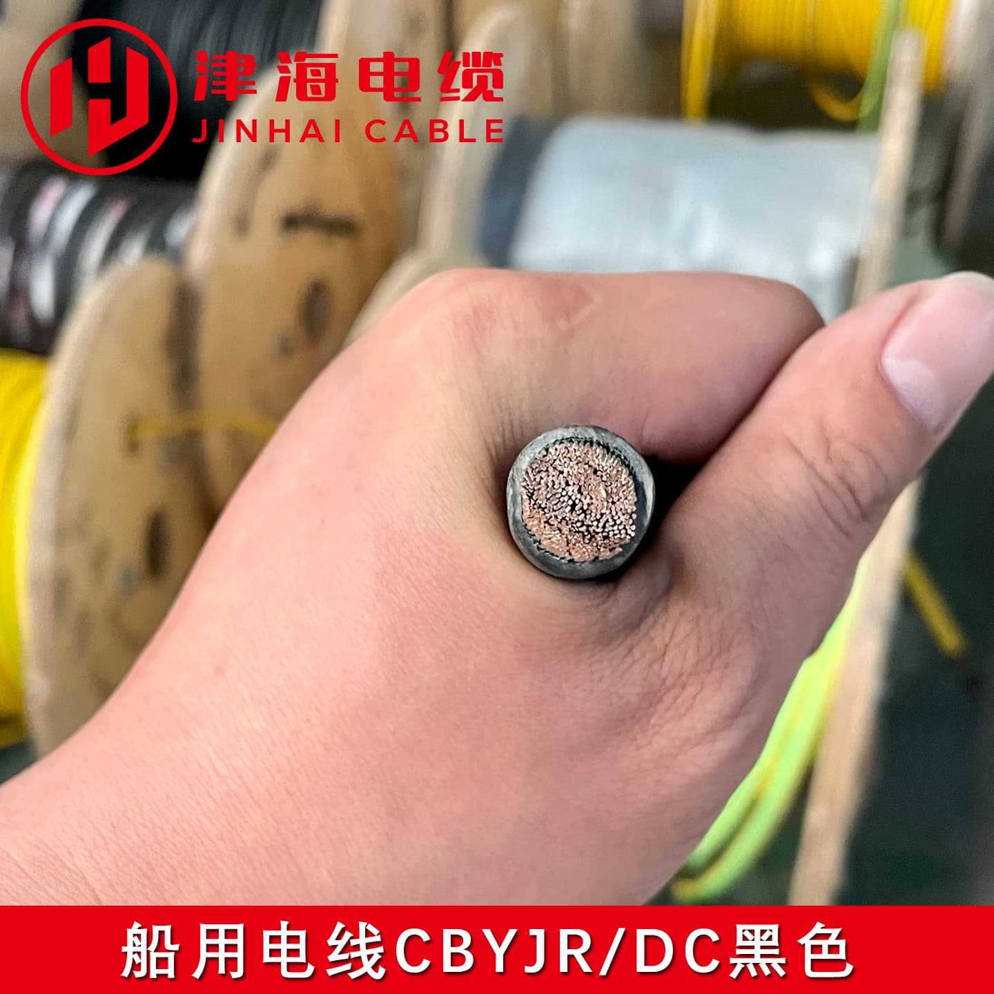 Marine Cable CBYJR Series CCS Certificate Hongqi Jinhai Cable Flame Retardant Waterproof Power Supply