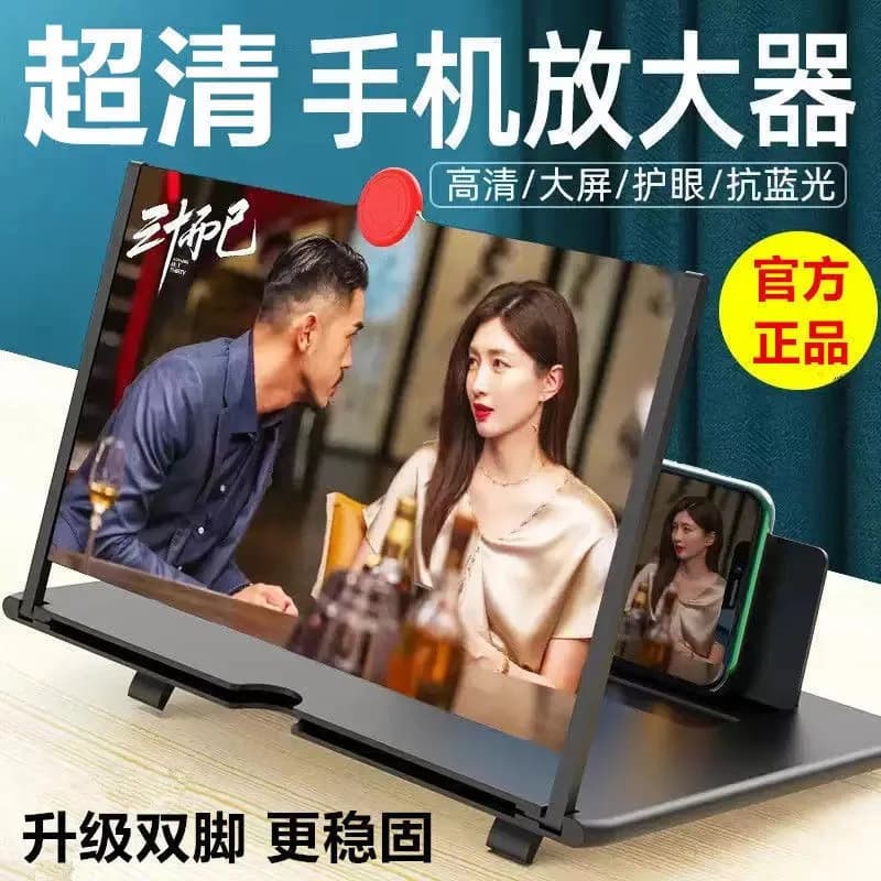 High-Definition Detachable Two-in-One 10-inch Blue Light Ultra HD Eye-Care Phone Screen Magnifier YM