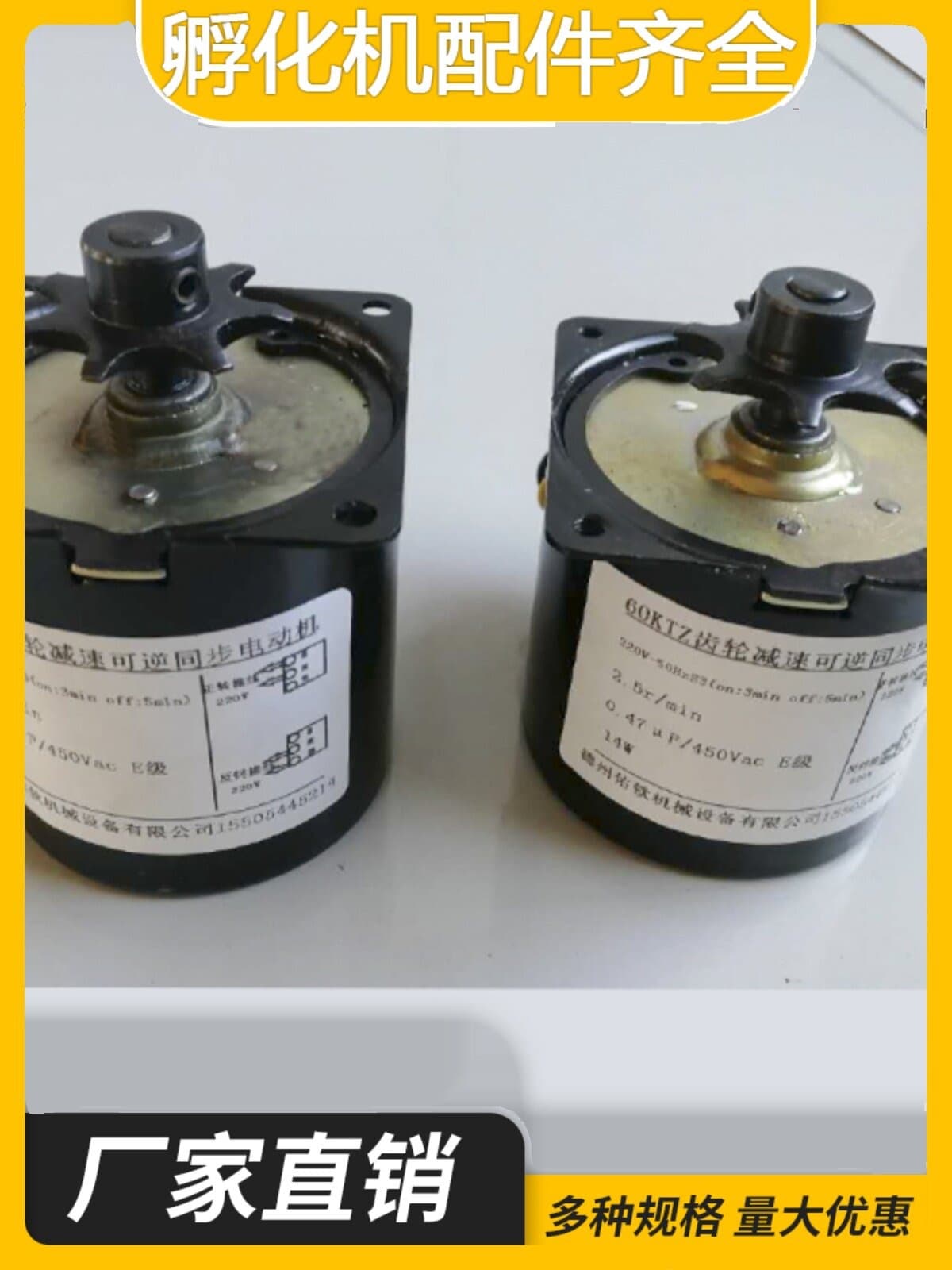 Incubator Egg Turner Motor, Egg Turner Assembly, Automatic Incubation Egg Turning System, Egg Turning Motor