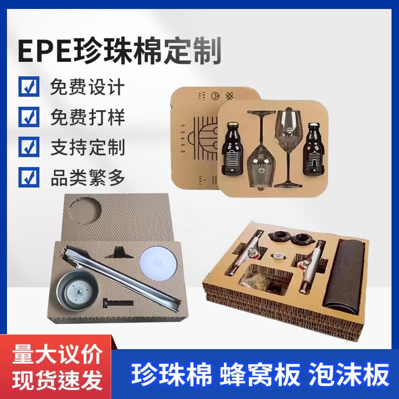 Custom Pearl Cotton Foam Board Packaging Material for Wine Boxes with Honeycomb Board and Filling Foam for Logistics Transport