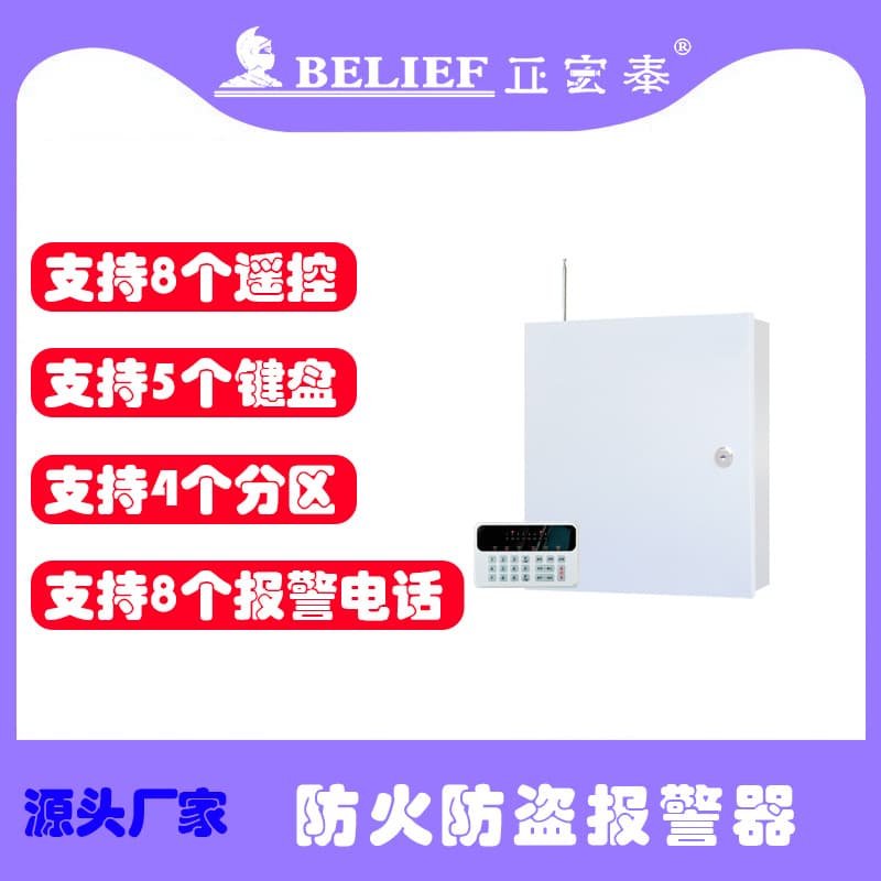 Anti-Theft Alarm for Theft Prevention, Commercial Security Alarm with Sound and Light, Project-Specific
