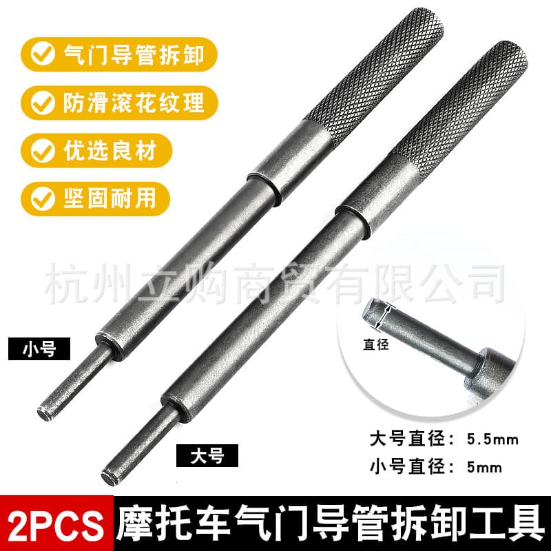 Motorcycle scooter repair valve removal tool valve guide removal tool valve spring guide tool