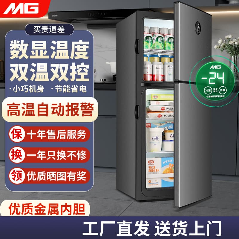 MG Double Door Dual Temperature Mini Fridge, Independent Temperature Control, Compact Kitchen Appliance for Rentals, Electronic Model