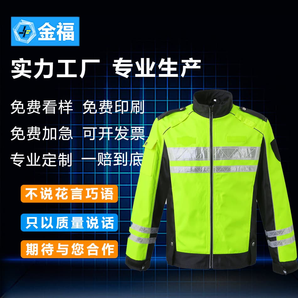 Jinfu reflective motorcycle riding clothing high-speed traffic safety reflective vest motorcycle waterproof patrol clothing lobster clothing