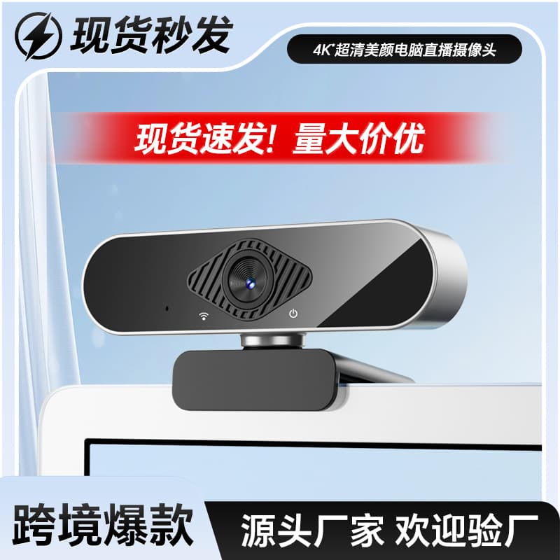 4K High Definition Computer Camera No Driver Home Desktop Online Class Live Broadcast External Notebook Camera