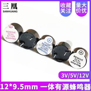 12A05 12A03 12A12 Integrated Active Buzzer 3V/5V/12V DC Long Sound 12*9.5