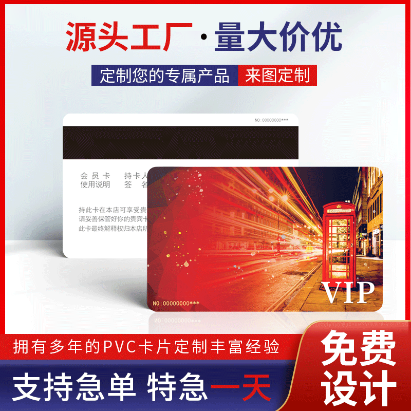Custom PVC Membership Cards, VIP Magnetic Card Production, Pickup Cards, Scratch Cards, Plastic Card Custom Printing