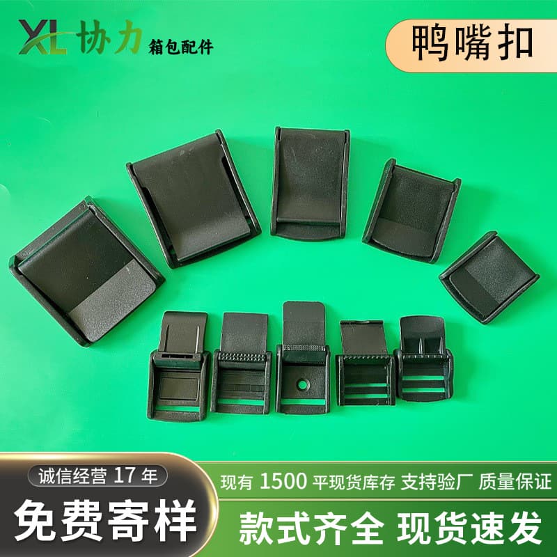 Plastic snap buckle manufacturer wholesale duckbill buckle strap buckle backpack buckle tie-down buckle flip-top snap cap buckle