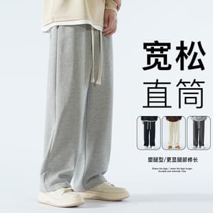 Shanshao Clothing Straight Loose Sweatpants for Men, Autumn Korean Fashion Simple Draped Stock Wholesale Foreign Trade Casual Pants