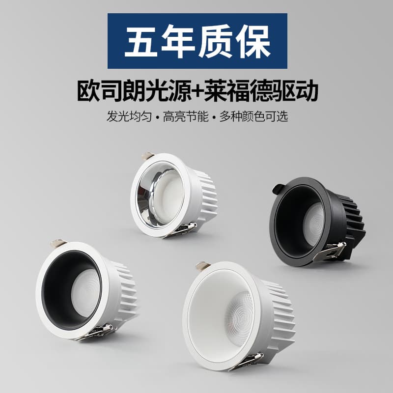 Home Decoration LED Downlight High Brightness Die-cast 2in 3in 4in 5in 6in 8in 12W 15W 30W 40W 36V Downlight