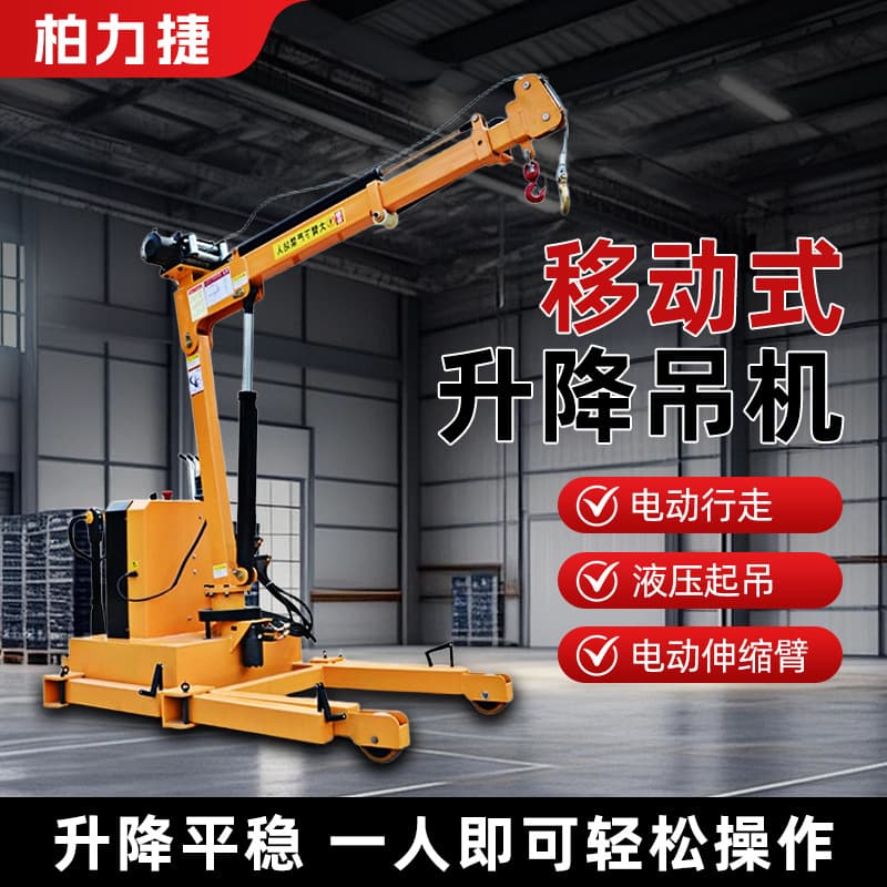 Small Jib Crane Cantilever Column Type Electric Rotating Equipment Wireless Remote Control Indoor/Outdoor Household Roof Lifting Crane