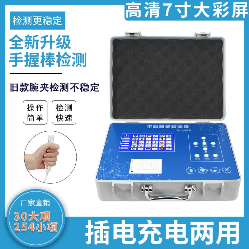Comprehensive 2025 Smart Health Detector Upgraded Version All-in-One Printer Trace Element Blood Glucose Tester Factory