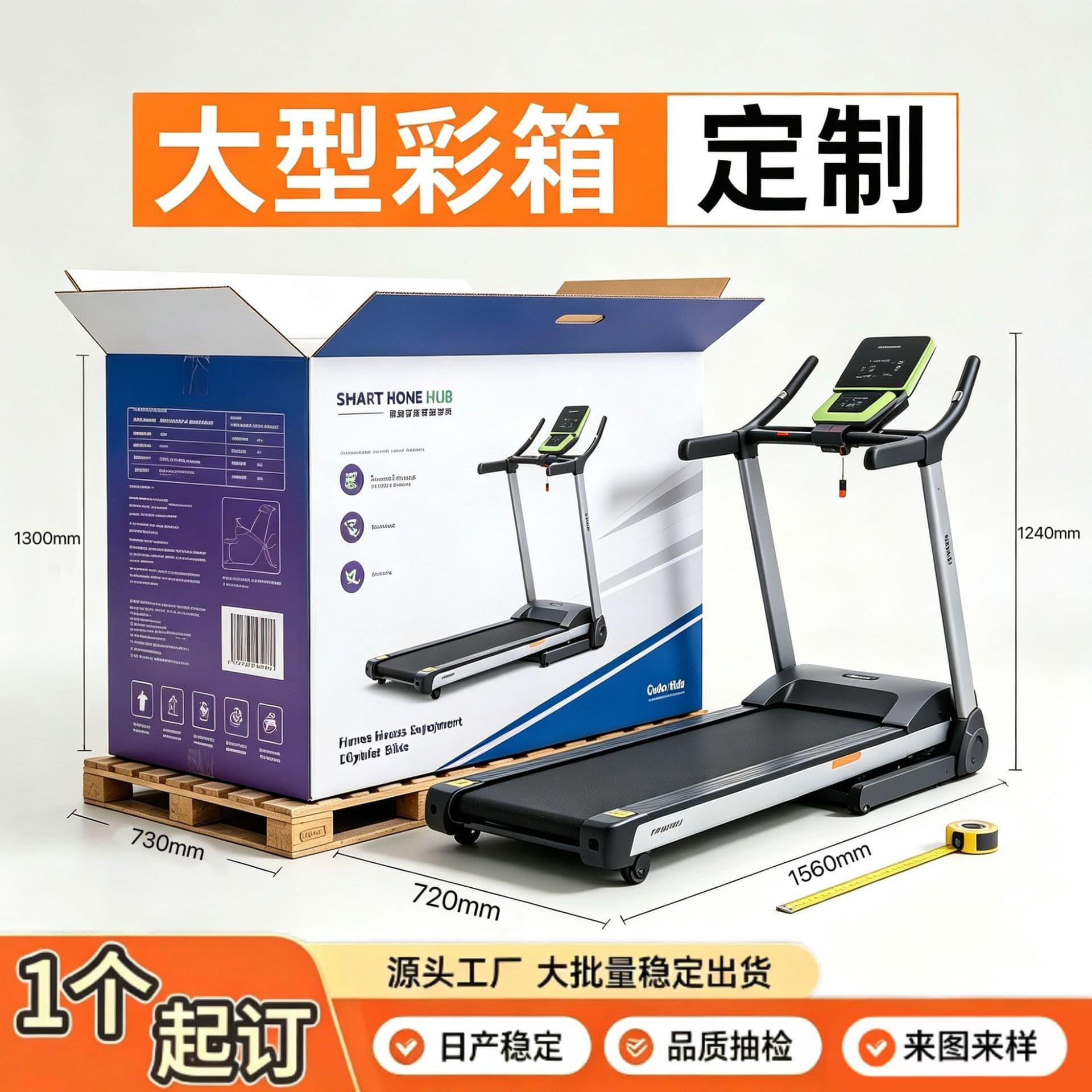 Large Custom Color Box for Furniture Sofa Packing, Extra-Large Cardboard Box for Treadmill, Color-Printed Packaging Box, Oversized Size