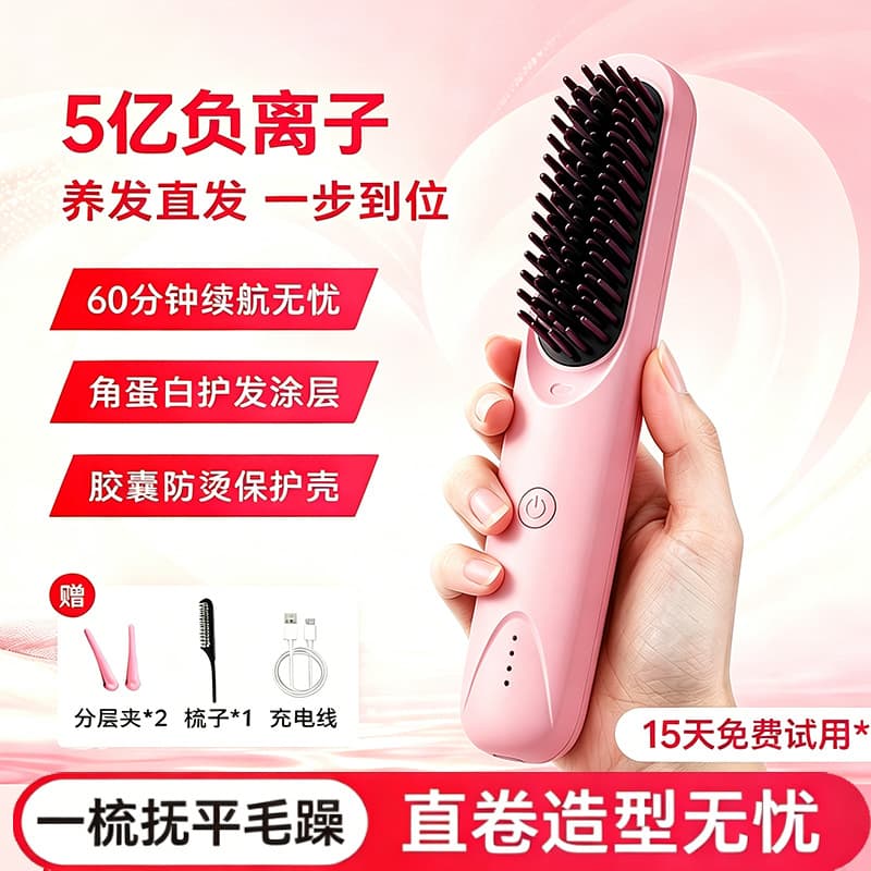 Wholesale Charging Hair Straightening Brush Negative Ions Non-Damaging High Crown Volumizing Tool Curling and Straightening 2-in-1 Portable Fast Heating Styling Brush