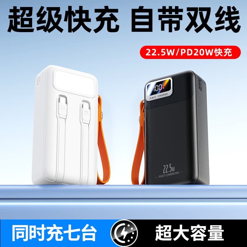 Cross-border exclusive PD22.5W fast charging 30000mah charging with 2 cables led lights