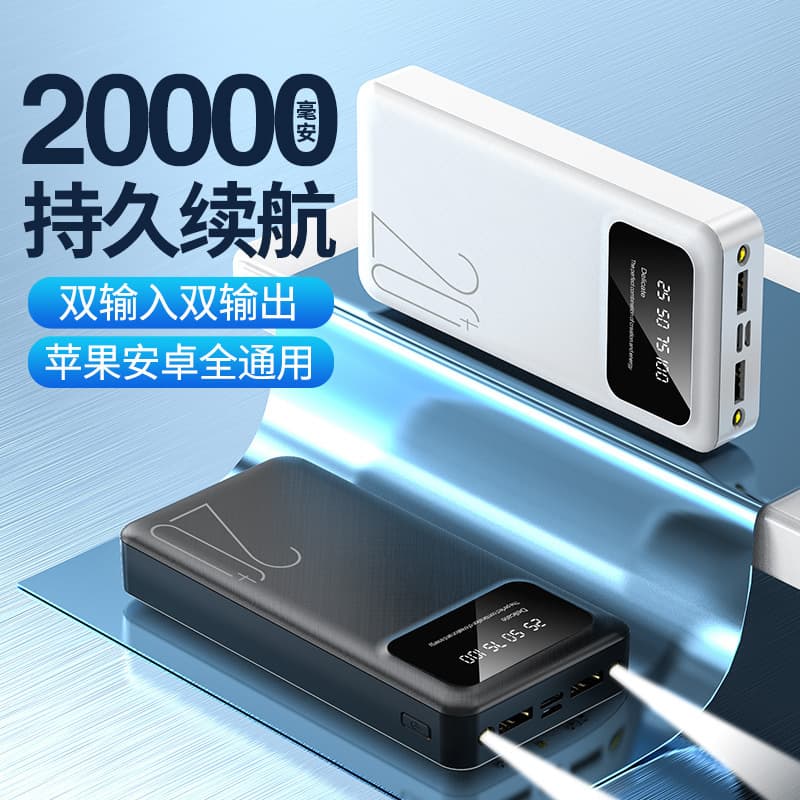 Cross-border Power Bank 20000mAh Large Capacity Durable Digital Display Multi-USB Portable Gift Mobile Power Bank Logo Custom