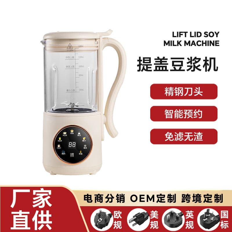 Household Fully Automatic 1.4L Soymilk Maker No-Soak Multifunction Mini Blender Baby Food Hot Sale Infant Cooking